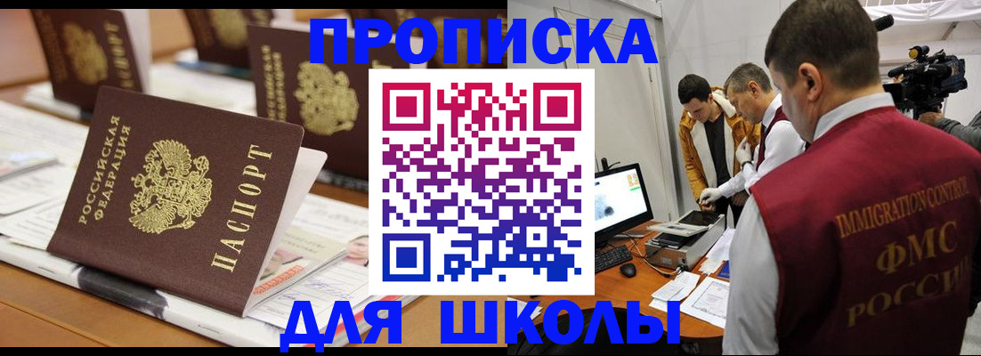 временная регистрация адрес в Белёве