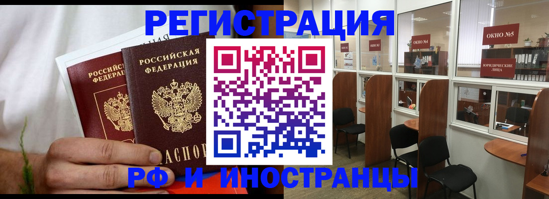 прописка для школы в Белёве